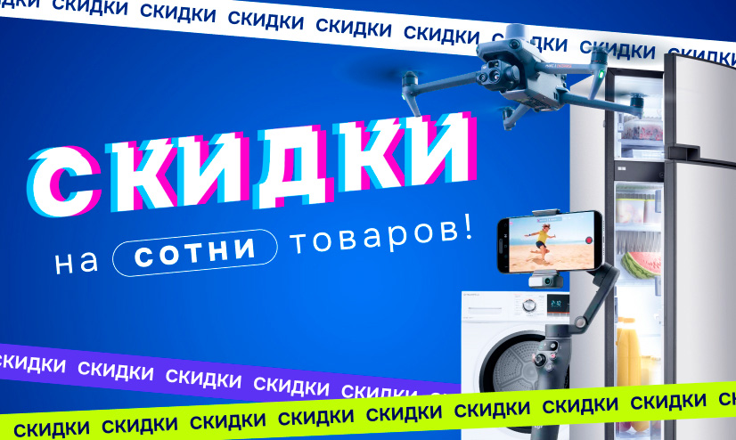 GovStore — интернет-магазин электроники и бытовой техники на Горбушке в Москве