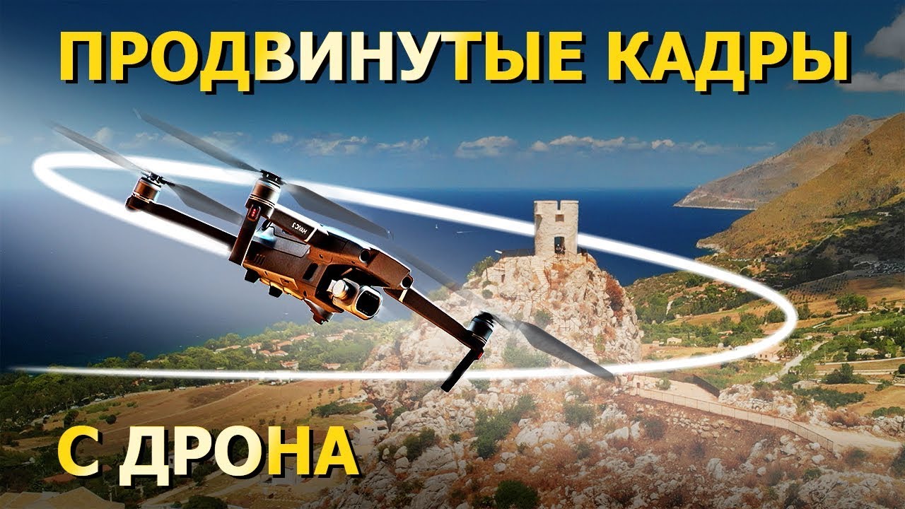 современный квадрокоптер DJI Mavic парит над красивым пейзажем современный квадрокоптер DJI Mavic парит над красивым пейзажем