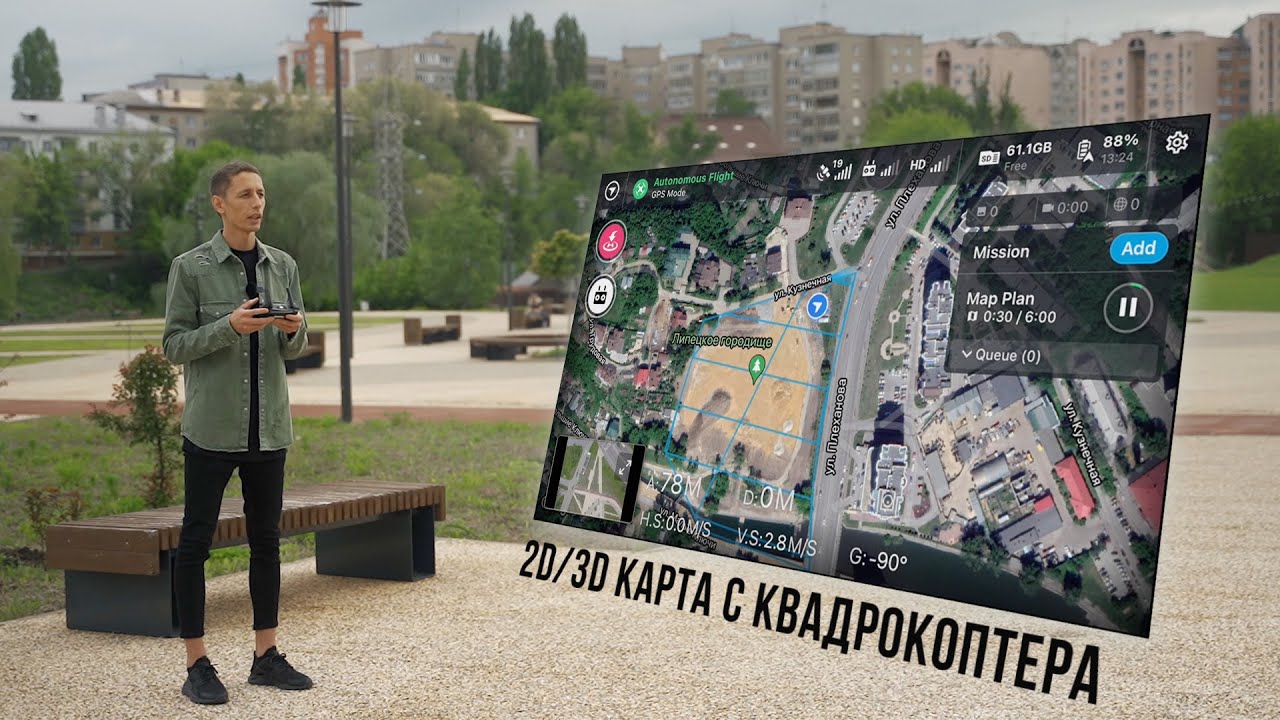 карта с траекторией полета дрона обратно к точке взлета карта с траекторией полета дрона обратно к точке взлета