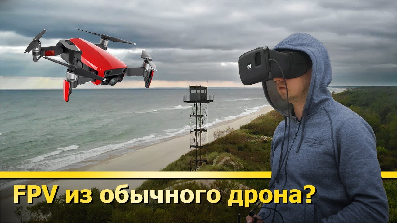 человек в FPV-очках с пультом управления в руках, полностью поглощенный полетом человек в FPV-очках с пультом управления в руках, полностью поглощенный полетом