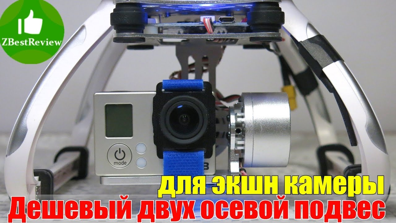 Камера с трехосевым подвесом на дроне DJI Камера с трехосевым подвесом на дроне DJI