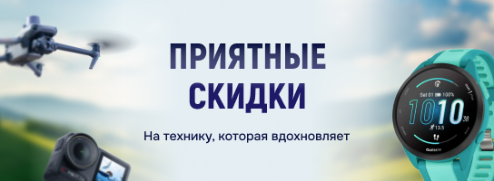 Подборка квадрокоптеров и умные-часов со скидкой Подборка квадрокоптеров и умные-часов со скидкой