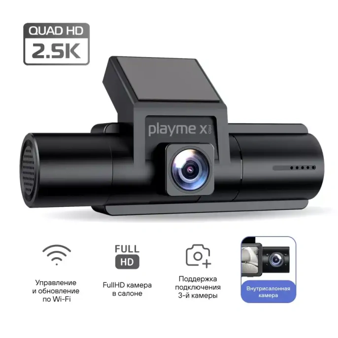 Playme X PRO - видеорегистратор для такси