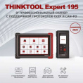 Диагностический сканер THINKTOOL Expert 195