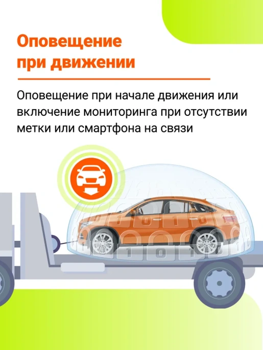 StarLine M25 BT - автономный поисковый маяк