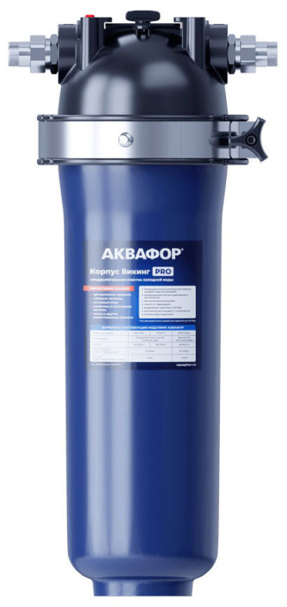 Система фильтрации воды Аквафор Викинг Pro