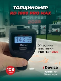 Толщиномер rDevice RD-1000 PRO MAX (до 6000 мкм., все существующие опции, два экрана)