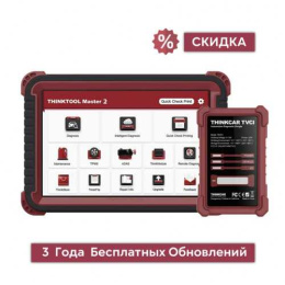 Диагностический сканер THINKTOOL MASTER 2