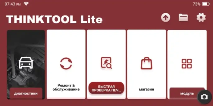 Диагностический сканер THINKTOOL LITE