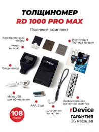 Толщиномер rDevice RD-1000 PRO MAX (до 6000 мкм., все существующие опции, два экрана)