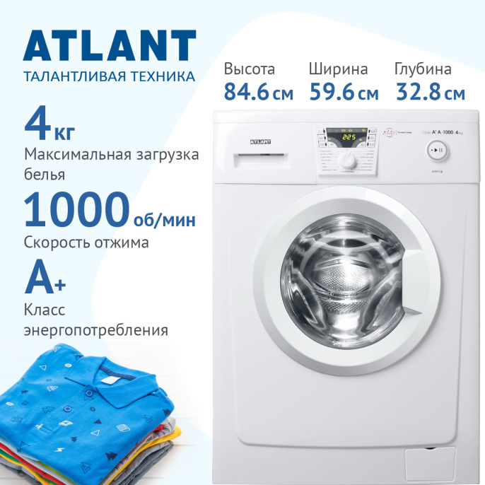 Стиральная машина Atlant СМА-40 М 102-00