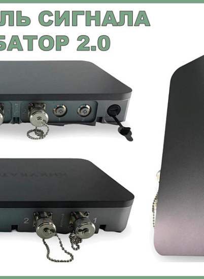 Усилитель Инкубатор 2.0 для сигнала дронов – характеристики, использование, покупка.