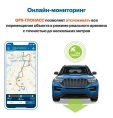 StarLine M13 V2 - мониторинговый gps трекер