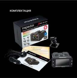 Inspector Shot Air Pro - сигнатурный радар-детектор с LNA усилителем