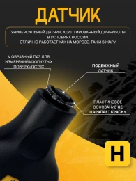 Толщиномер Horstek TC-215