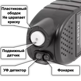 Толщиномер Carsys Автоподбор