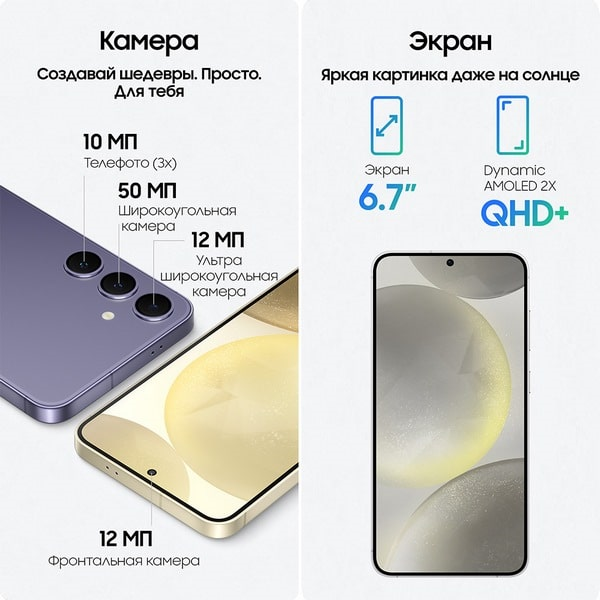 Samsung Galaxy S24+ 12/256 ГБ, серый