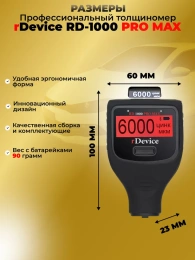 Толщиномер rDevice RD-1000 PRO MAX (до 6000 мкм., все существующие опции, два экрана)