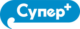 Супер-плюс