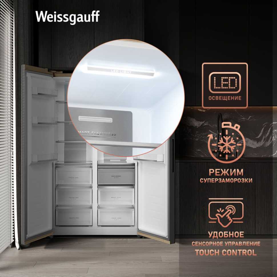 Холодильник Side-by-Side Weissgauff WSBS 1036 Inverter NoFrost Premium Champagne Glass