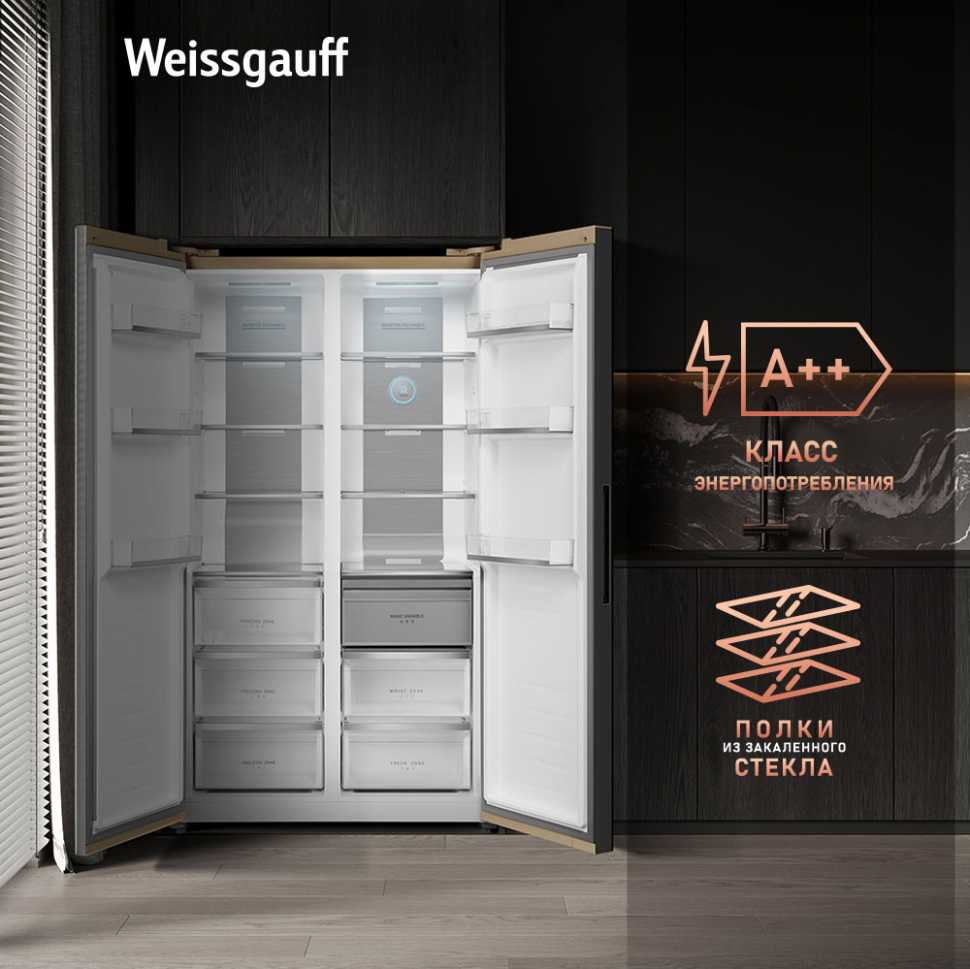 Холодильник Side-by-Side Weissgauff WSBS 1036 Inverter NoFrost Premium Champagne Glass