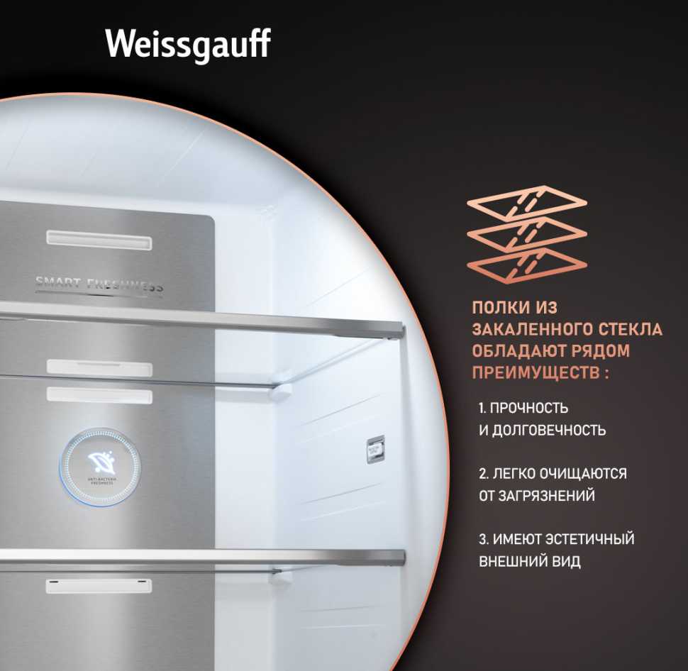 Холодильник Side-by-Side Weissgauff WSBS 1036 Inverter NoFrost Premium Champagne Glass