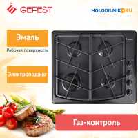 Газовая варочная панель Gefest СГ СН 1211 К21