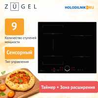 Электрическая варочная панель Zugel ZIH605B