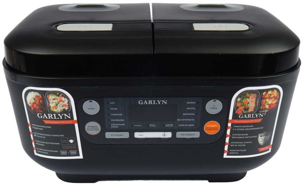 Мультиварка Garlyn MR-Duo 5