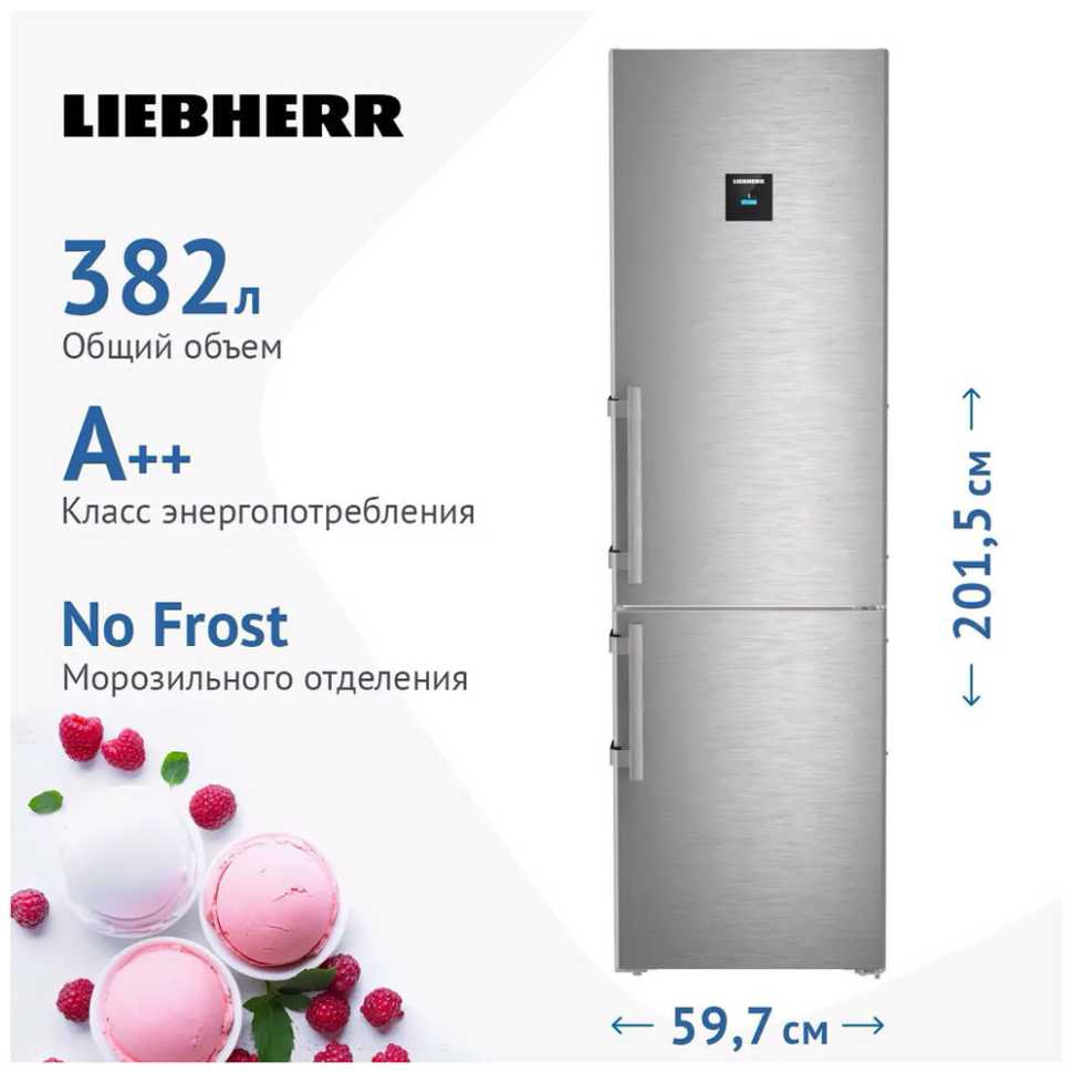 Двухкамерный холодильник Liebherr CBNsdc 5753-20 001 BioFresh NoFrost