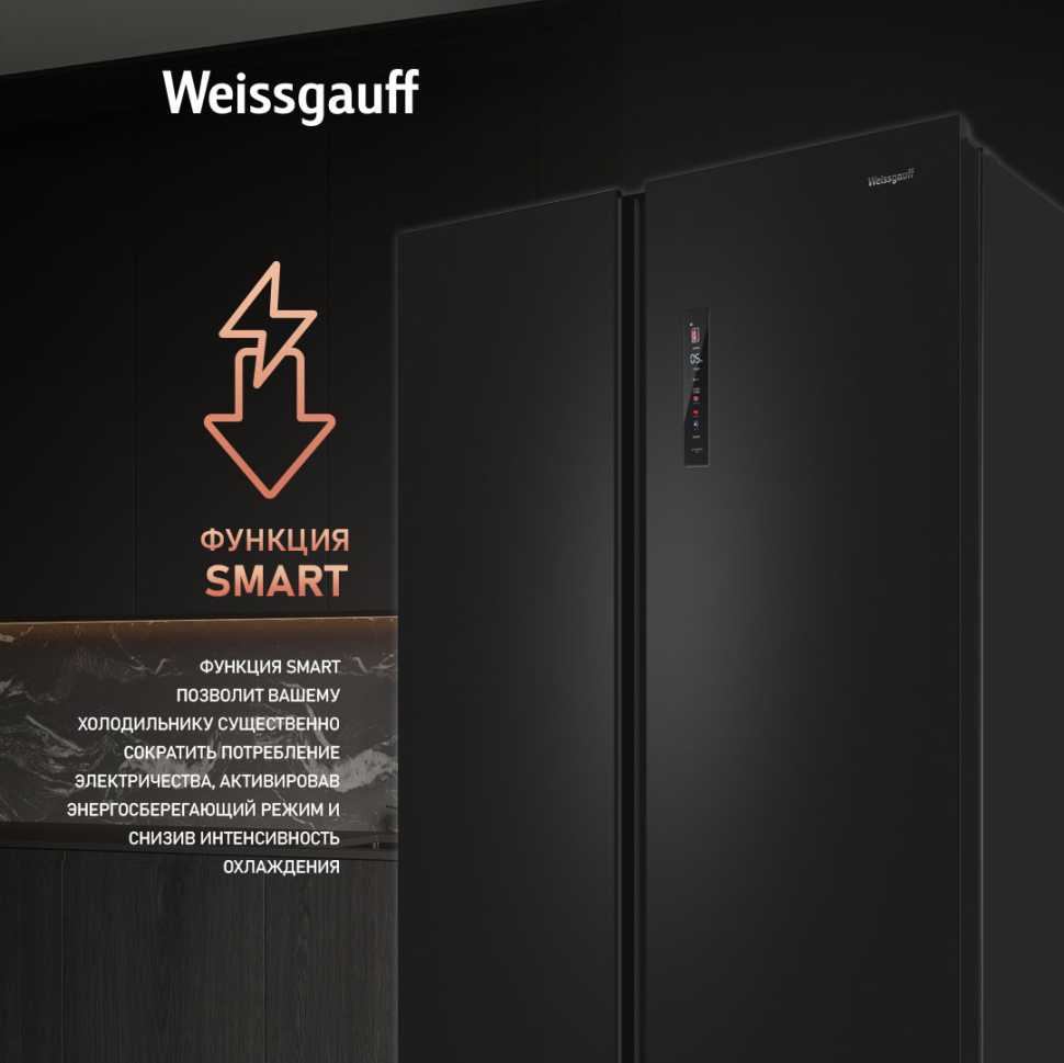 Холодильник Side-by-Side Weissgauff WSBS 1036 Inverter NoFrost Premium Dark Inox