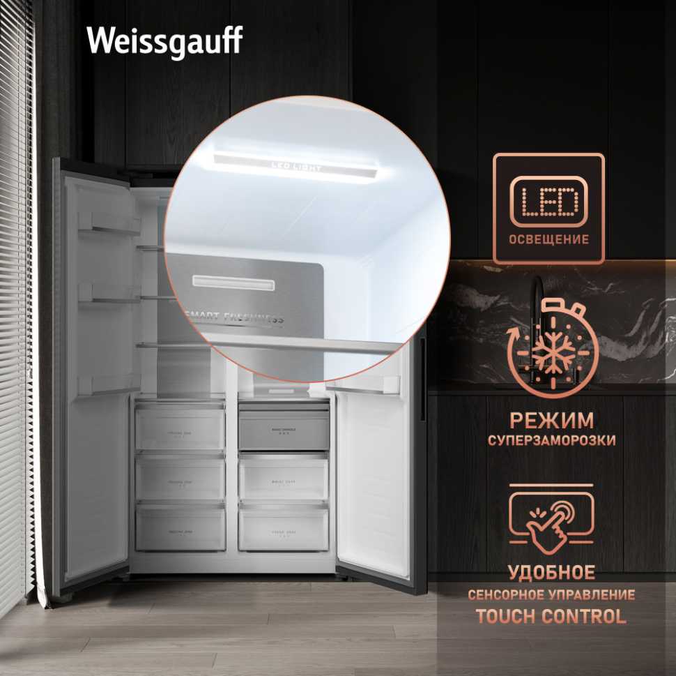 Холодильник Side-by-Side Weissgauff WSBS 1036 Inverter NoFrost Premium Dark Inox