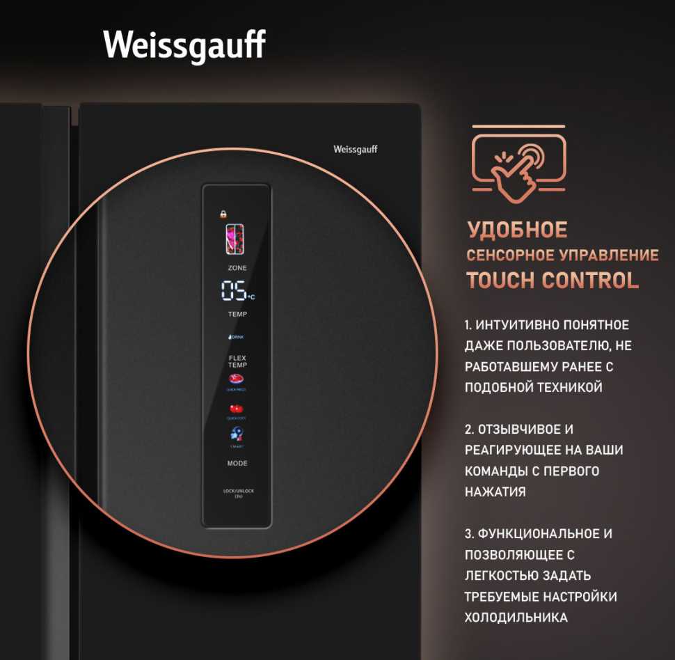 Холодильник Side-by-Side Weissgauff WSBS 1036 Inverter NoFrost Premium Dark Inox