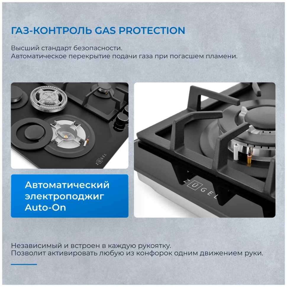 Газовая варочная панель Zugel ZGH602B