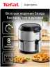 Аэрогриль Tefal Easy Fry Deluxe EY401D15 серебристый
