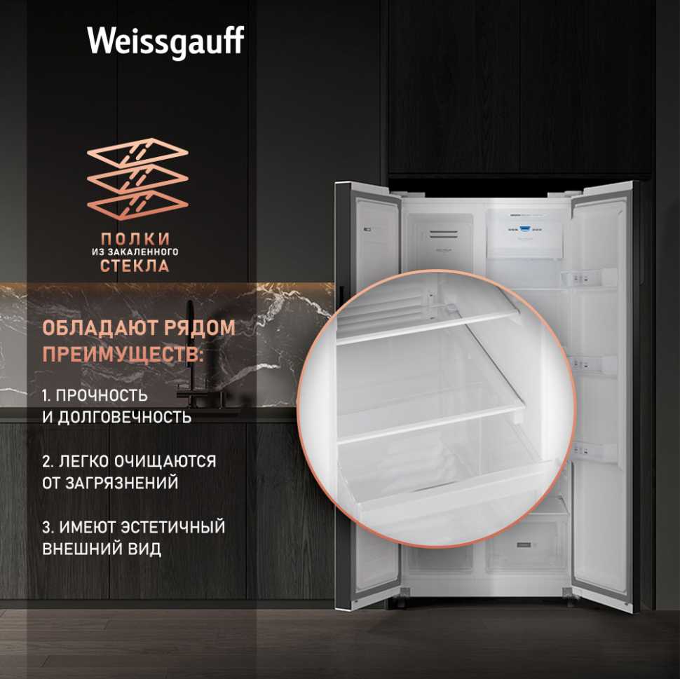 Холодильник Side-by-Side Weissgauff WSBS 500 Inverter NoFrost White Glass