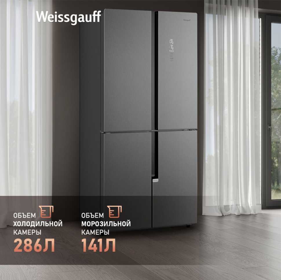 Многокамерный холодильник Weissgauff WCD 450 Bru Steel Glass NoFrost Inverter