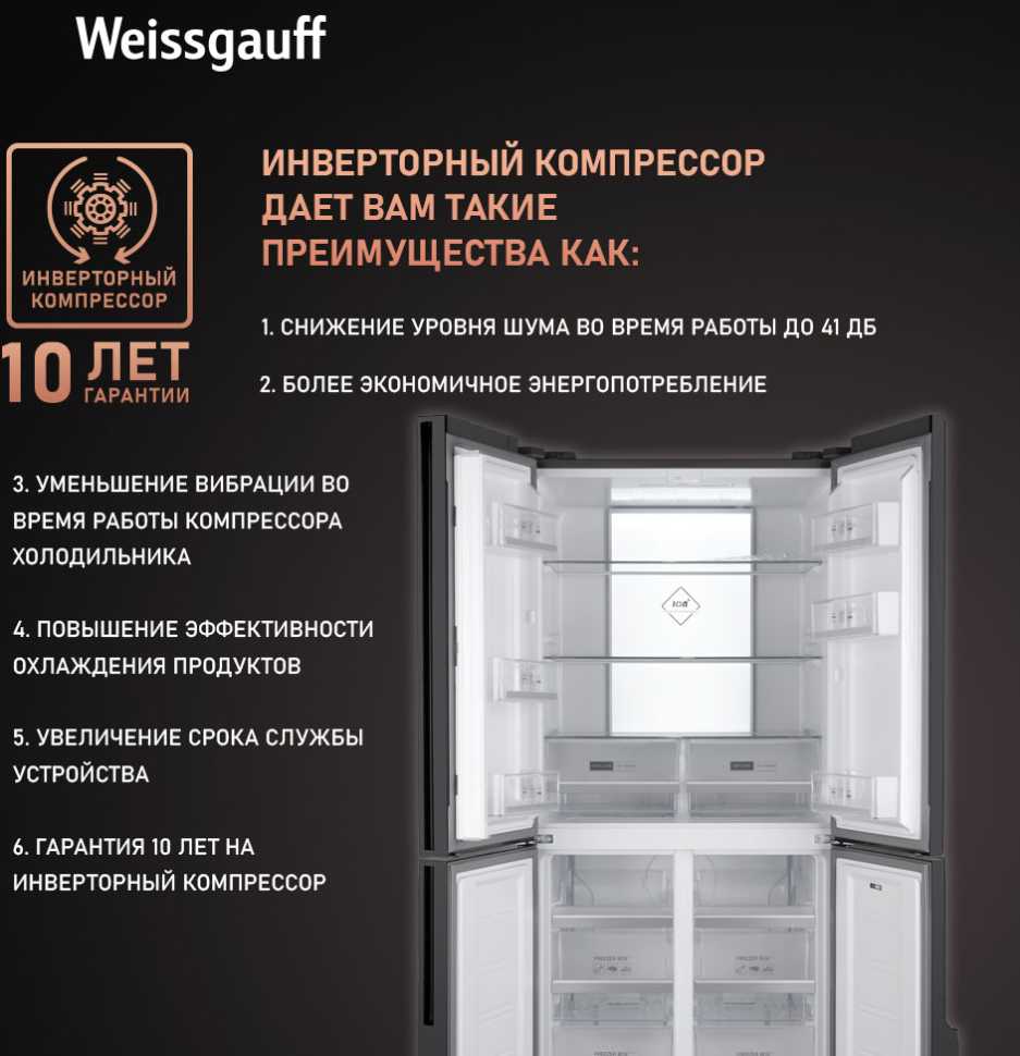 Многокамерный холодильник Weissgauff WCD 450 Bru Steel Glass NoFrost Inverter