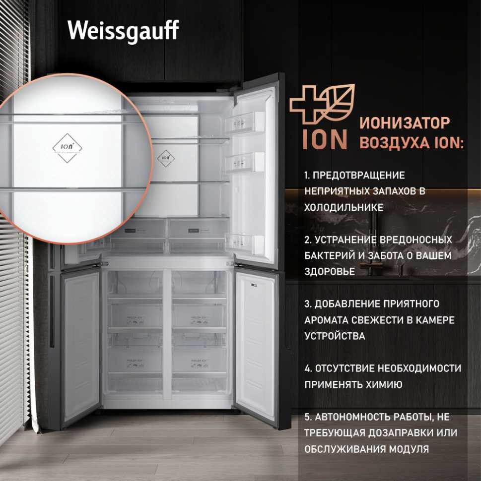 Многокамерный холодильник Weissgauff WCD 450 Bru Steel Glass NoFrost Inverter