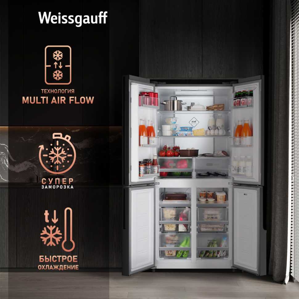 Многокамерный холодильник Weissgauff WCD 450 Bru Steel Glass NoFrost Inverter