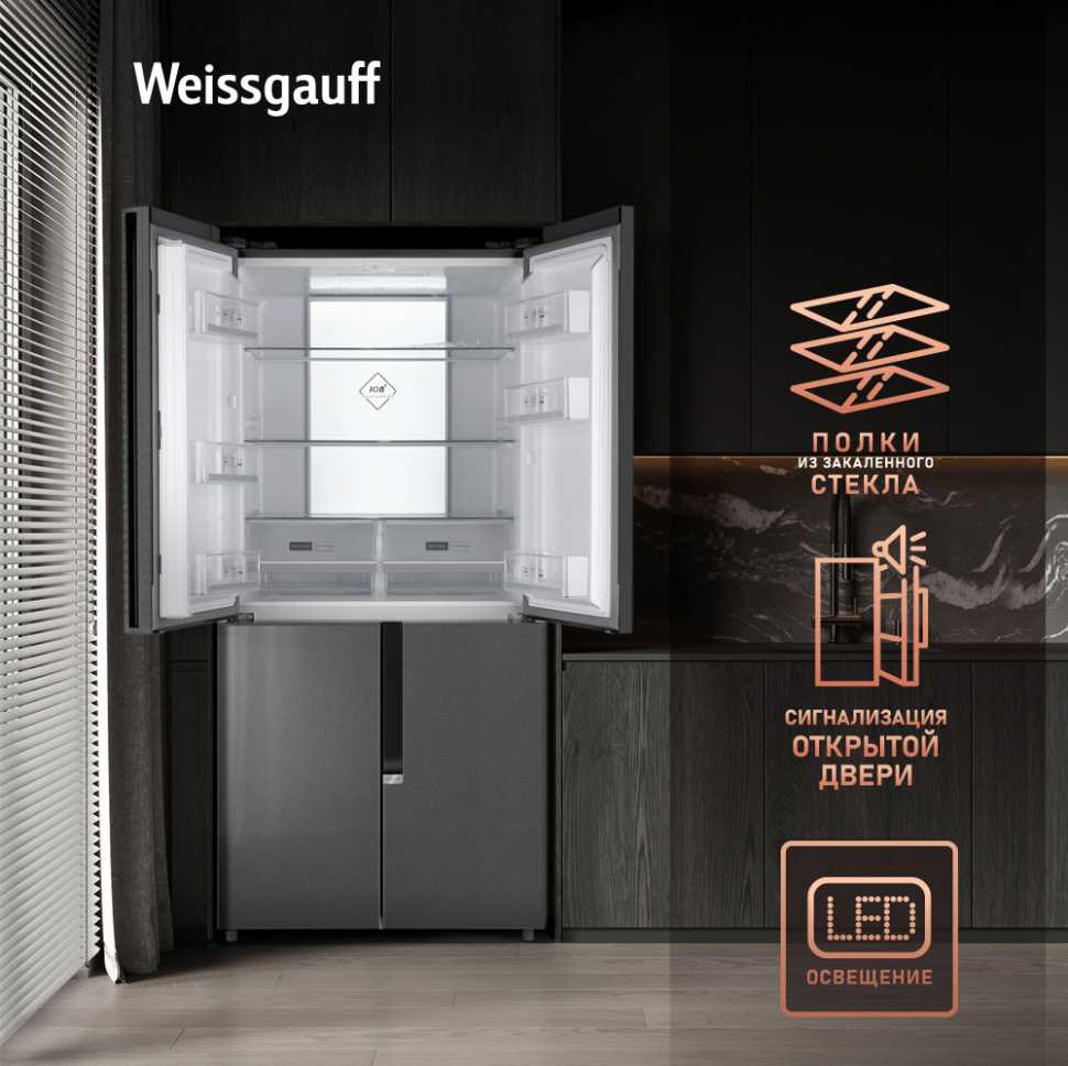 Многокамерный холодильник Weissgauff WCD 450 Bru Steel Glass NoFrost Inverter