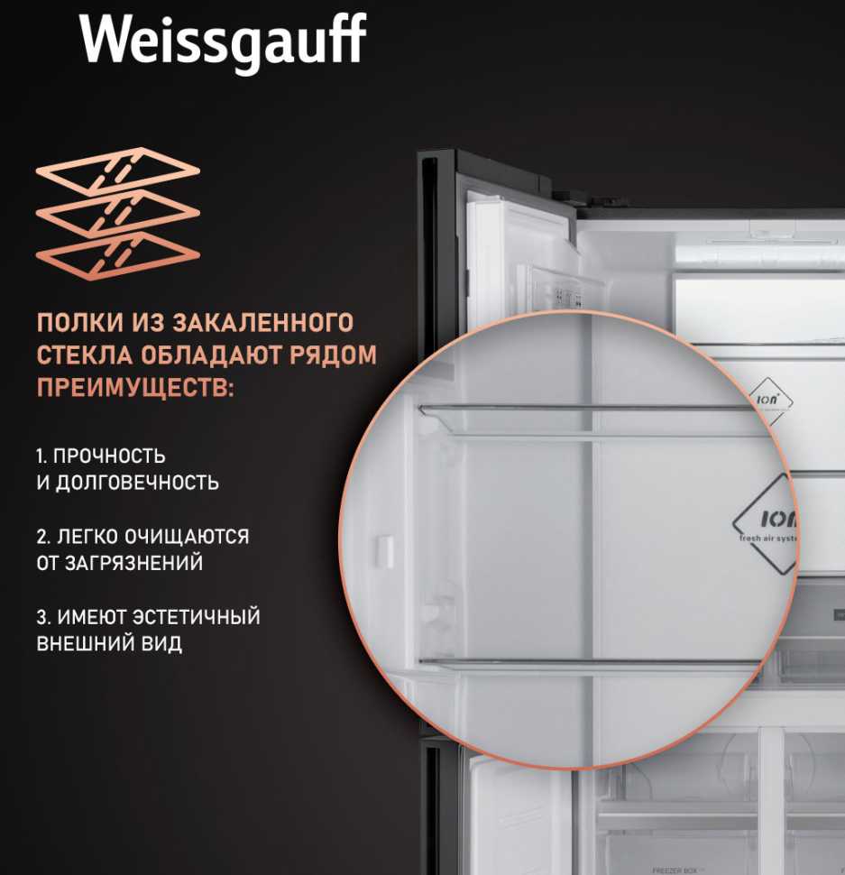 Многокамерный холодильник Weissgauff WCD 450 Bru Steel Glass NoFrost Inverter