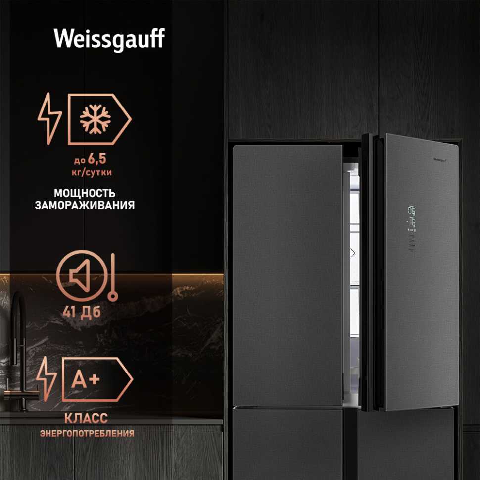 Многокамерный холодильник Weissgauff WCD 450 Bru Steel Glass NoFrost Inverter