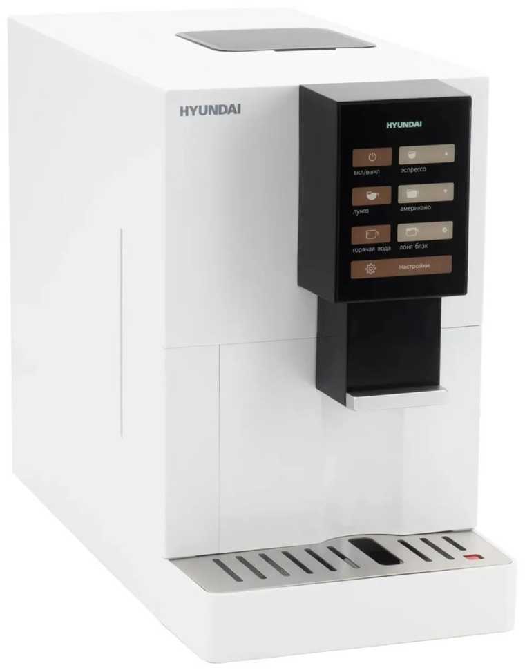 Кофемашина автоматическая Hyundai HAM-4103, 1500 Вт, белый