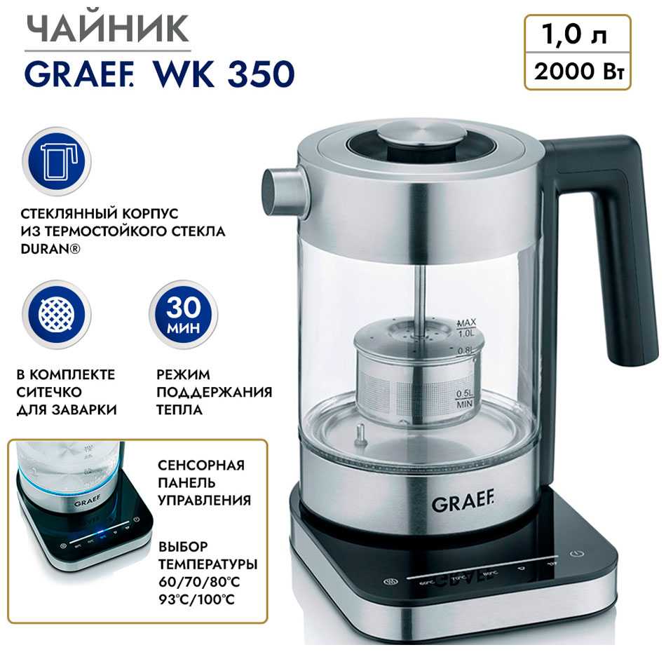 Чайник электрический Graef WK 350
