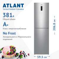 Двухкамерный холодильник Atlant ХМ 4625-181 NL Comfort