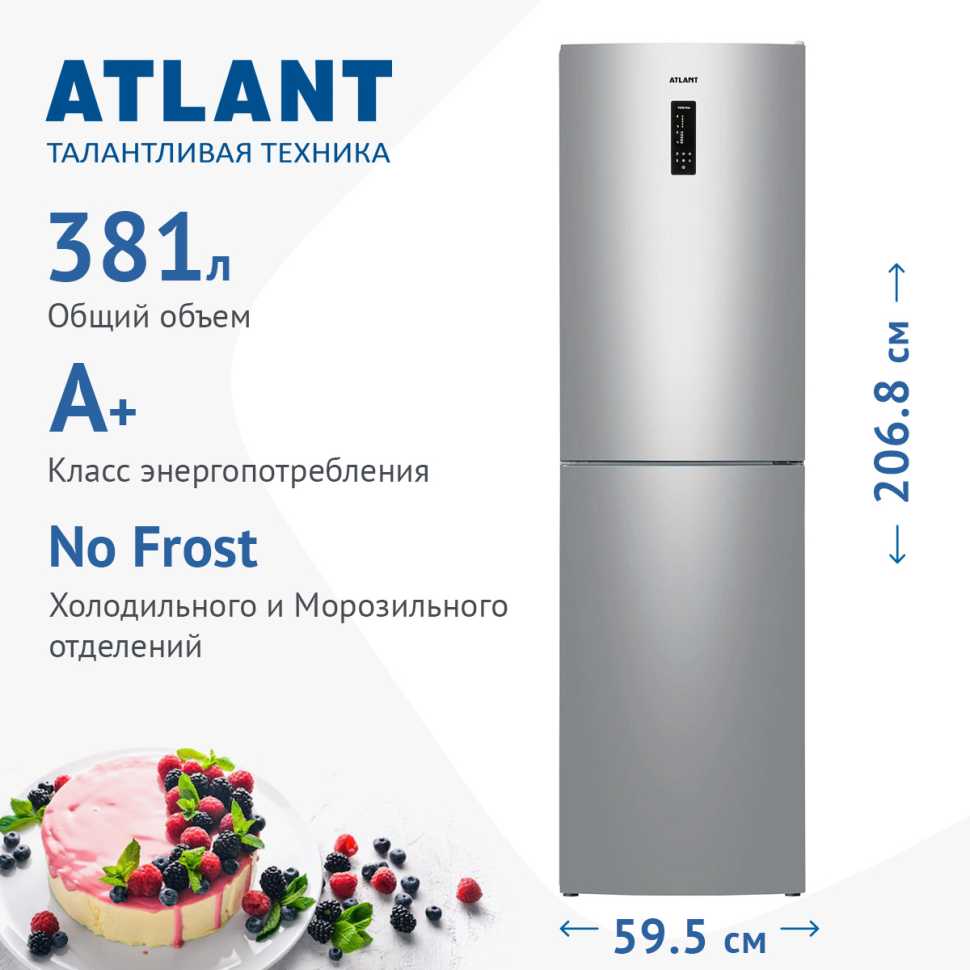 Двухкамерный холодильник Atlant ХМ 4625-181 NL Comfort