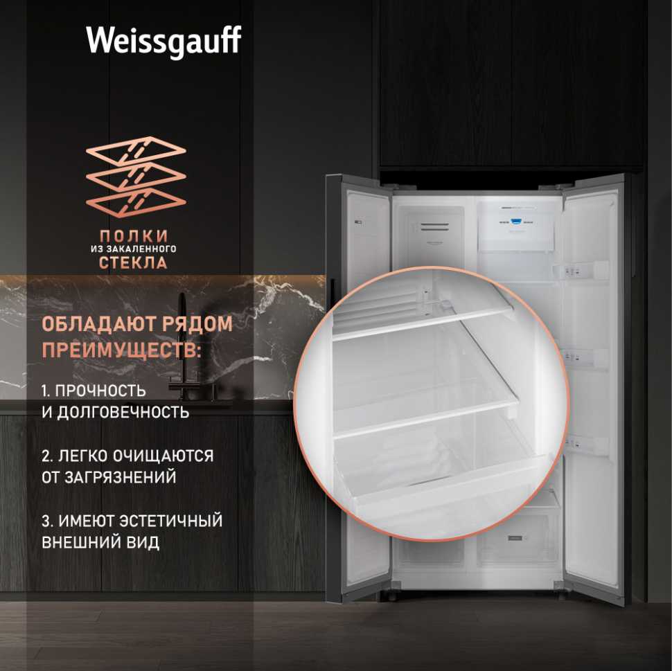 Холодильник Side-by-Side Weissgauff WSBS 500 Inverter NoFrost Beige Glass