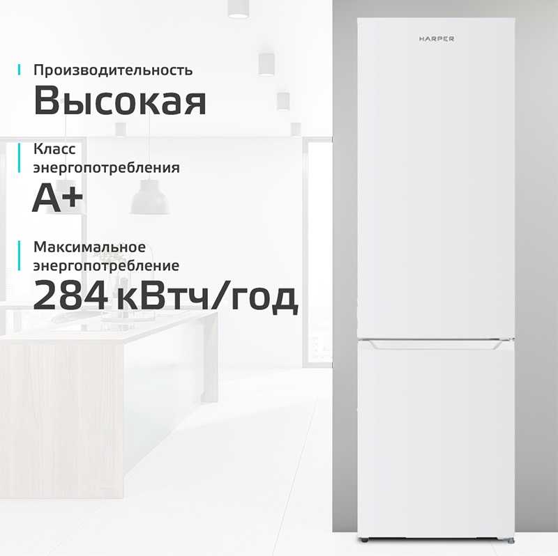 Двухкамерный холодильник Harper RH5559BB белый