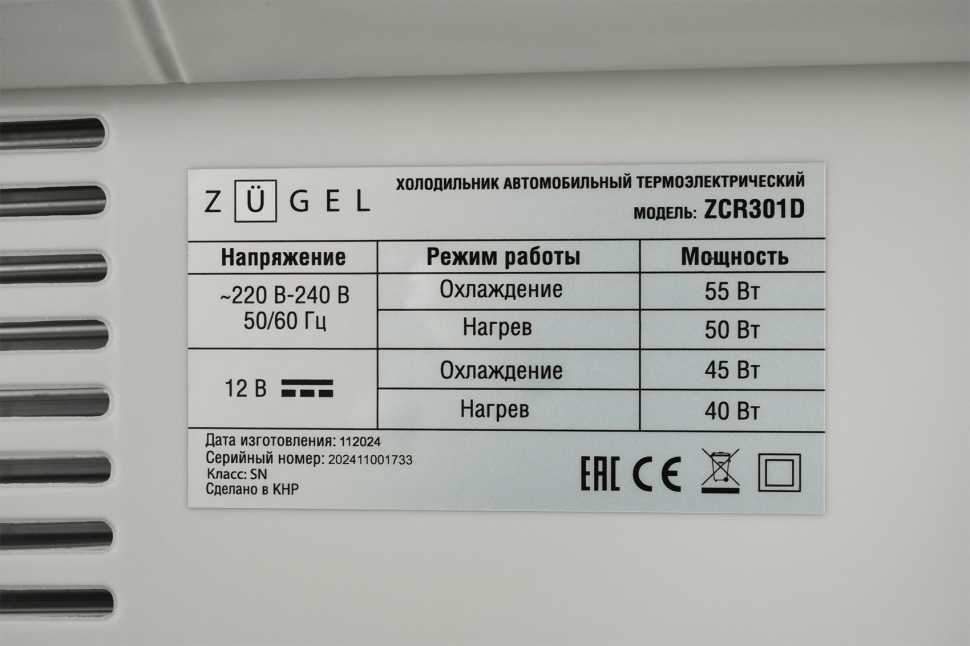 Автомобильный холодильник Zugel ZCR301D синий